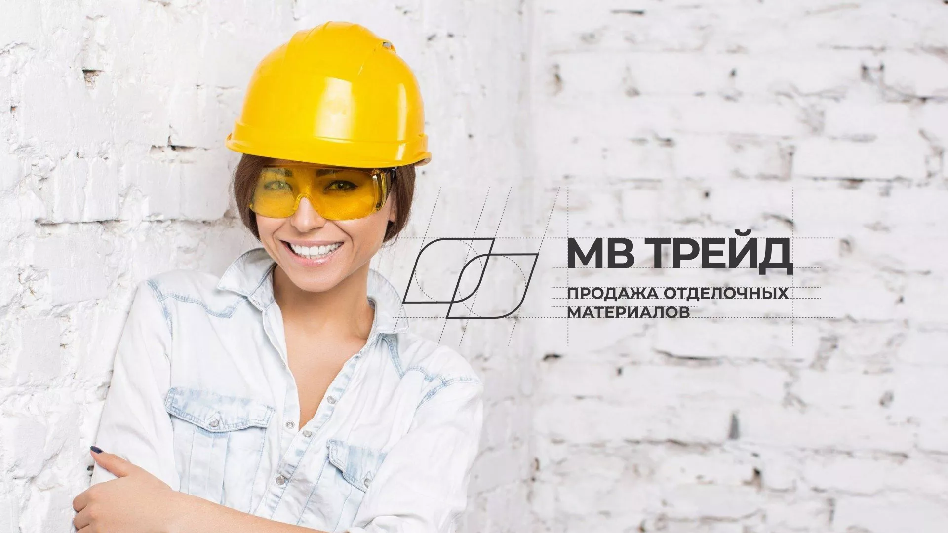 Разработка логотипа и сайта компании «МВ Трейд» в Артёмовске